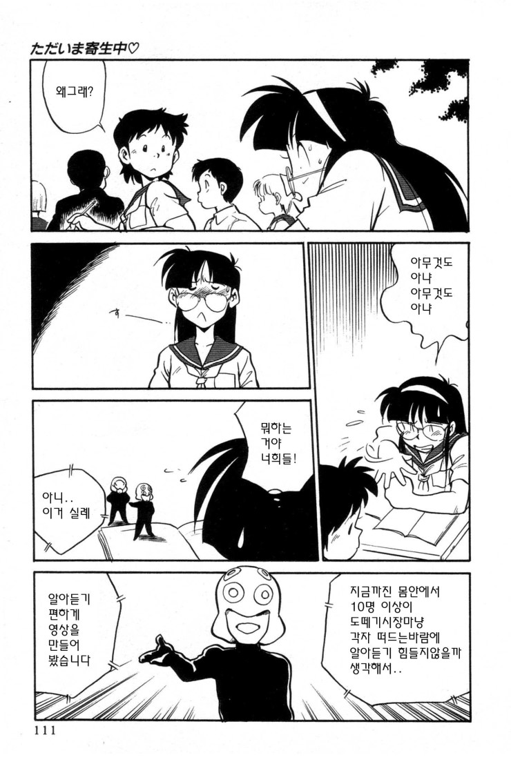 바로지금 기생중 08화 네이버 블로그 바로지금 기생중 08화 네이버 블로그