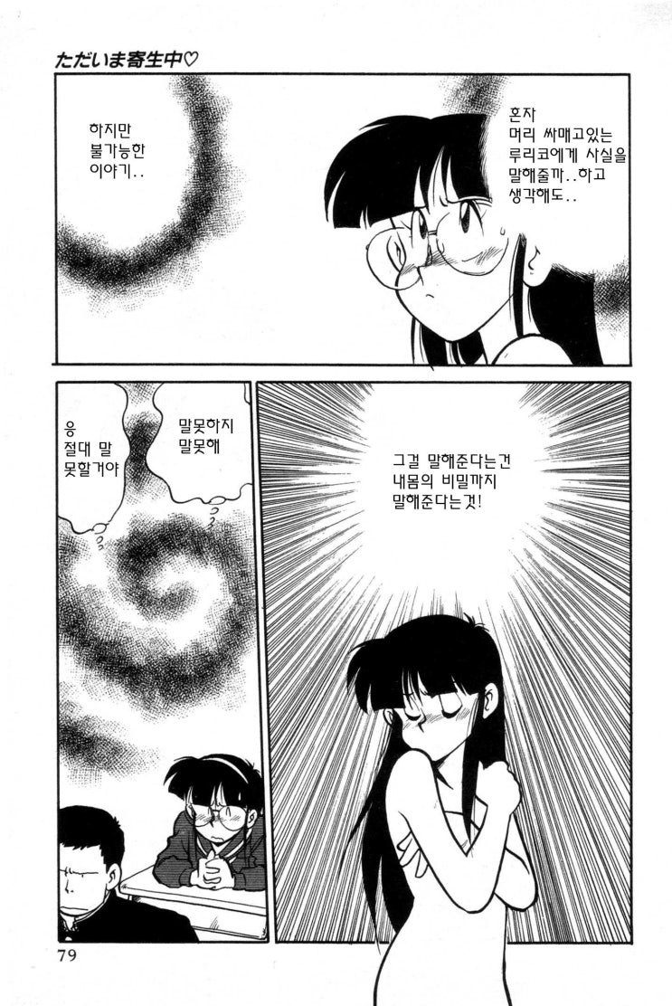 바로지금 기생중 06화 네이버 블로그