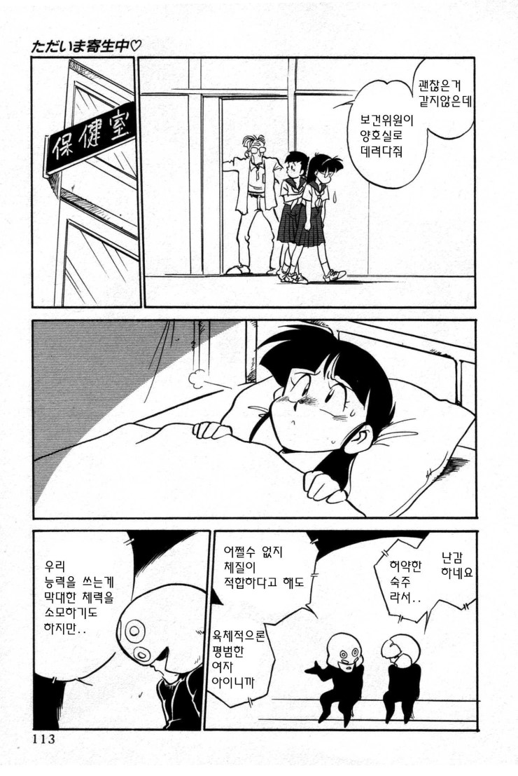 바로지금 기생중 08화 네이버 블로그