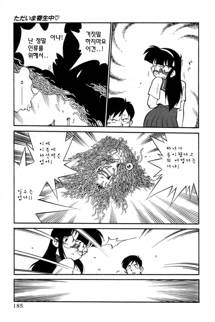 바로지금 기생중 최종화 完 네이버 블로그