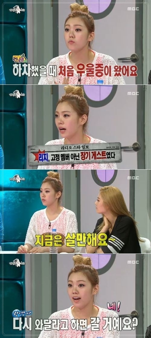 Lizzy on 'Radio Star': "I fell into depression after leaving my first regular role on 'Running Man'"