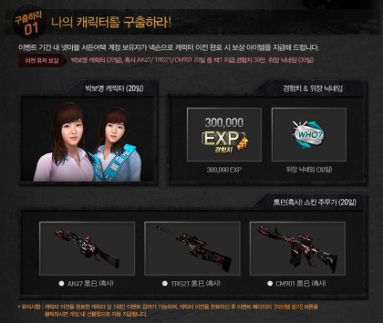넷마블 서든어택 이제 넥슨에서 즐기자 : 네이버 블로그 넷마블 서든어택 이제 넥슨에서 즐기자 : 네이버 블로그