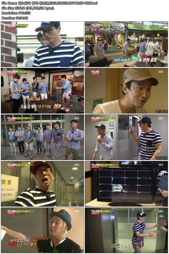 130623] 런닝맨 151회 : 사신 레이스 다시보기/토렌트 다운로드 : 네이버 블로그