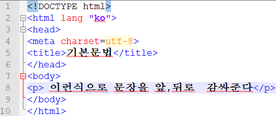 HTML5 기본 구조