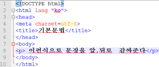  HTML5 기본 구조