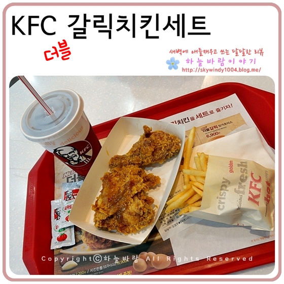 KFC 더블갈릭치킨,달콤한 마늘소스와 신선한 닭의 만남