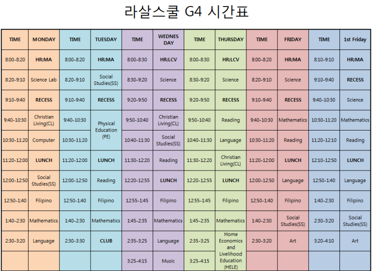  라살스쿨 시간표입니다~