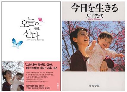 일본 자서전 시사일본어사 그러니까 당신도 살아 저자 오히라 미쓰요의 인생 네이버 블로그