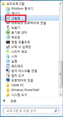  컴퓨터 화면 캡처 프린터스크린키 활용  