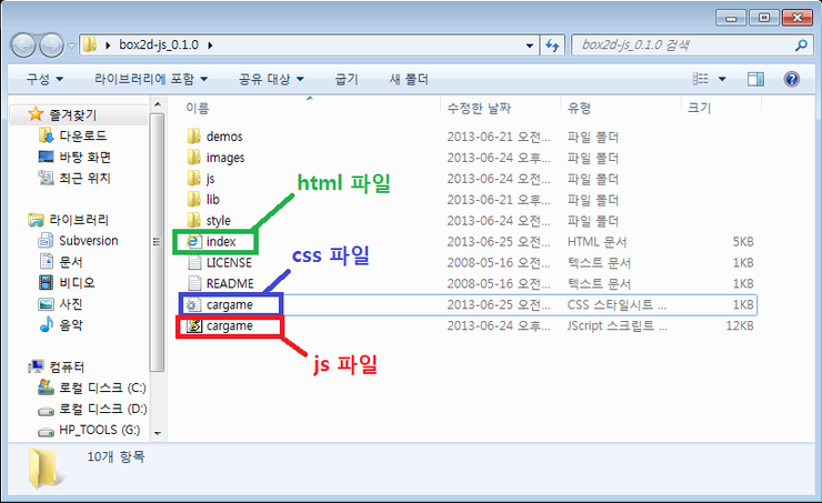  box2d 물리 엔진을 이용한 게임 만들기[5. 실행하기]