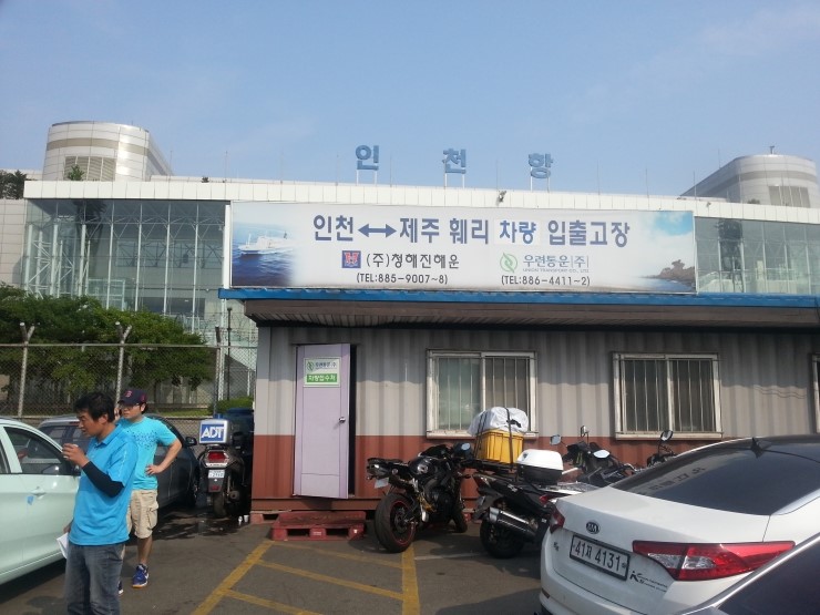 제주도배편(가격,위치,할인정보등)인천에서제주도