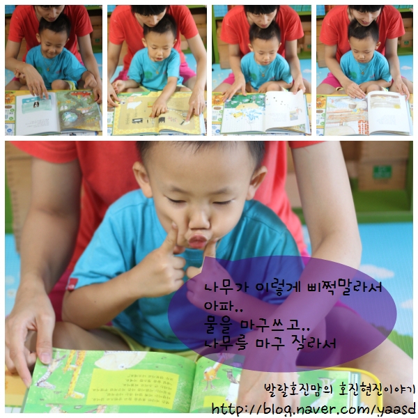 [한얼에듀 2013뉴재능동화]다양한 직업이야기-<b>환경</b>운동가편!!... 