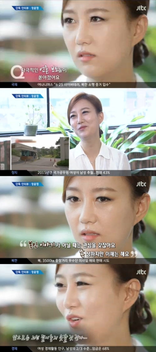 <b>장윤정</b> 심경, “<b>가족사 고백</b> 후회…다신 고민얘기 안 할 것” 울먹