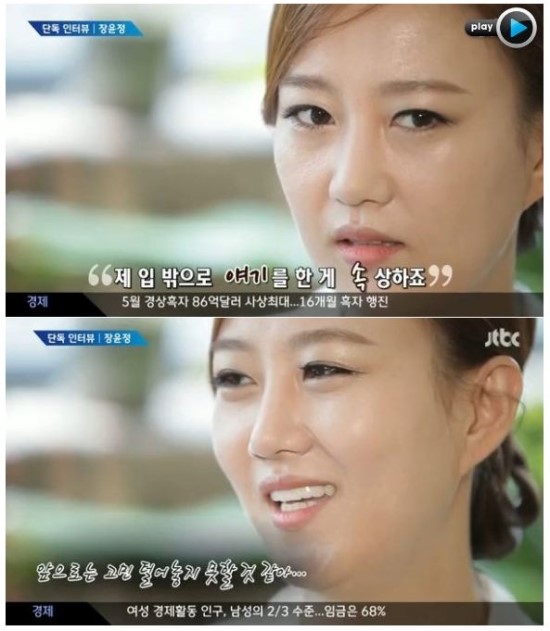  장윤정 심경 고백!!