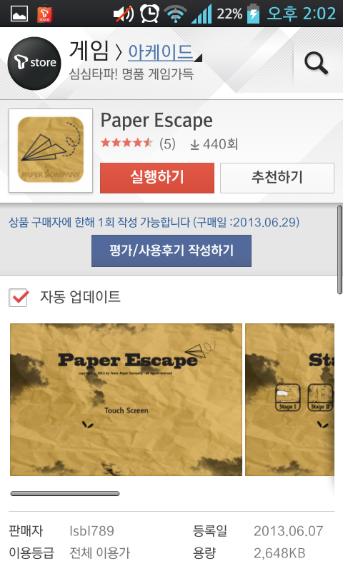  Tstore Suppoters-Paper Escape