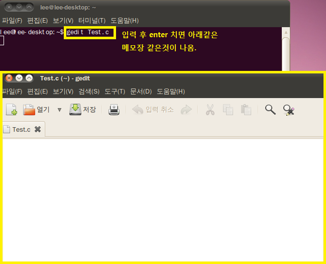  우분투에서 C프로그램을 생성해서 코딩해보기
