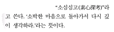 히로나카 헤이스케가 자주 쓰는 말(From 안철수의 독서)