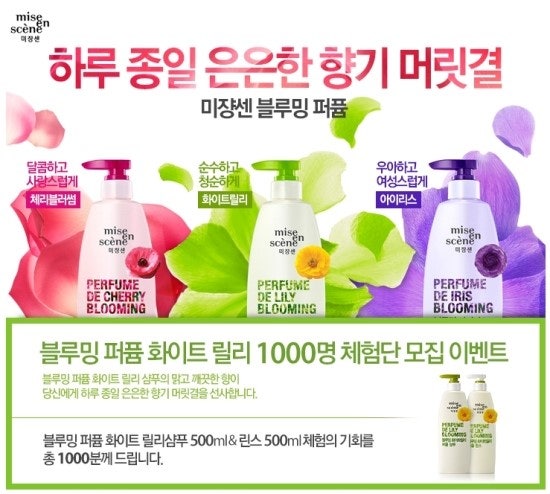 퍼퓸샴푸추천 - 미쟝센퍼퓸샴푸 vs 엘라스틴퍼퓸샴푸 vs 케라시스퍼퓸샴푸