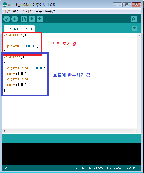 아두이노 램프가지고 놀기1