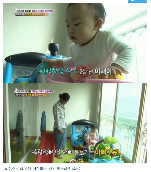  이주노 집 공개, 딸 위주로 꾸며진 러브하우스 ‘눈길’