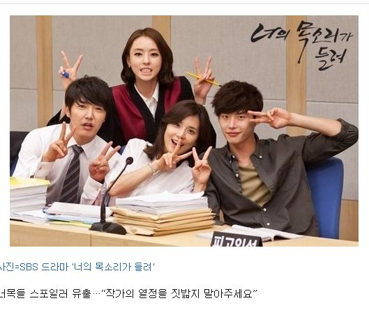  너목들 스포일러 유출…“작가의 열정을 짓밟지 말아주세요”