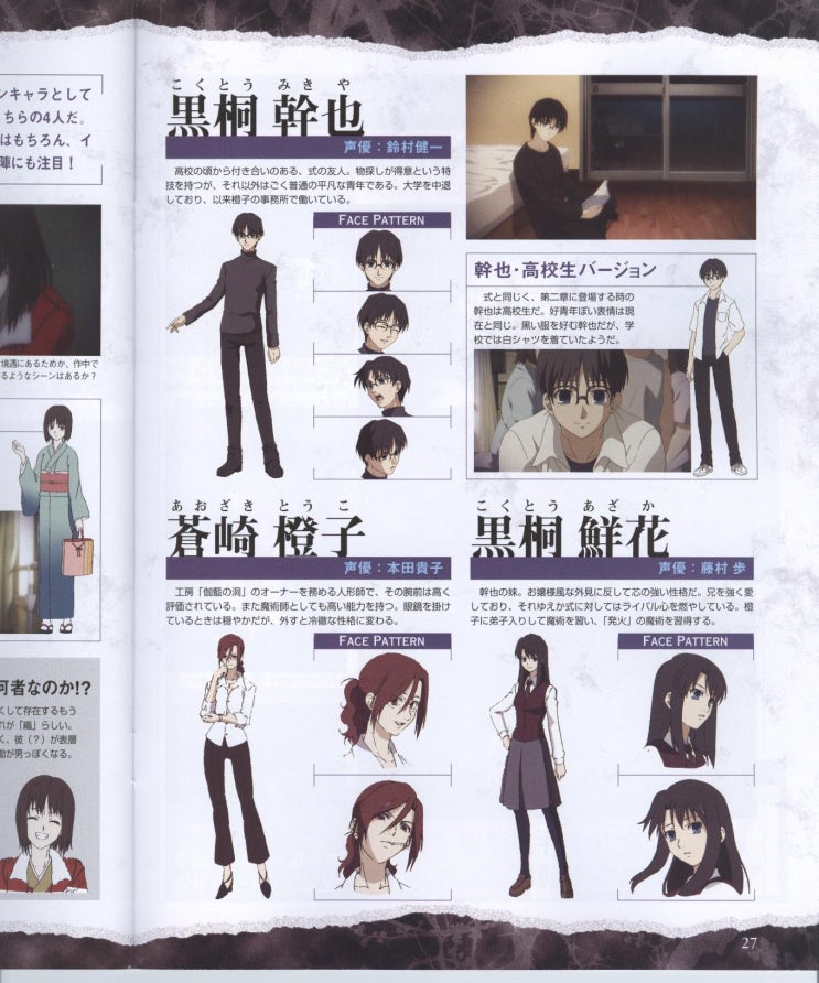 Type Moon Special Guidance Book Winter 07 네이버 블로그