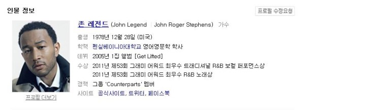  Made to love - John Legend 듣기/가사/뮤비/해석