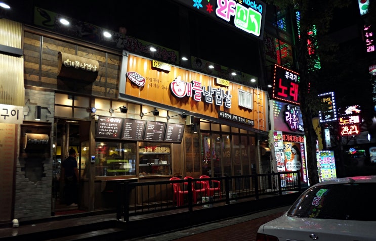 연수동 맛집 - 애플 삼겹살 연수동 맛집 - 애플 삼겹살