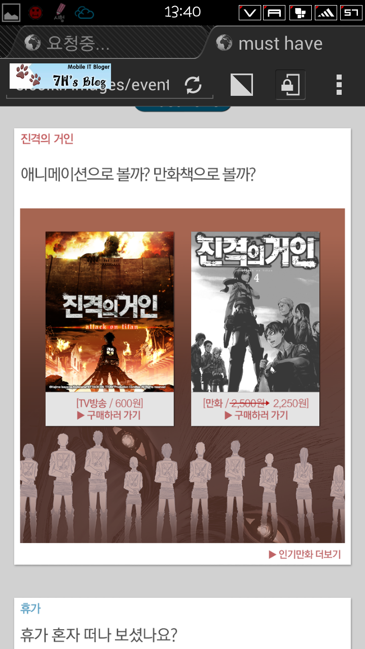  Tstore Suppoters - 티스토어속 또다른 공간! Must Have