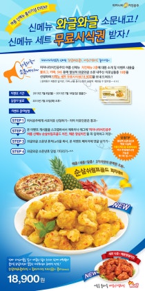 피자나라치킨공주평택 이미지