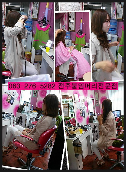  전주붙임머리전문점/머리빨리자라는법.스킬,땋기,링,테입 