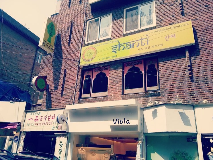  홍대 맛집 - 산띠 (shanti) / 홍대 커리 전문점