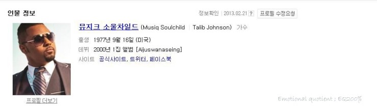  If u leave - Musiq soulchild 듣기/가사/해석/뮤비