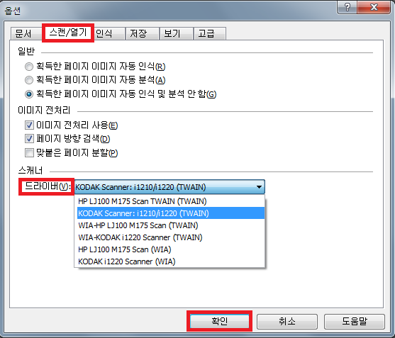  [OCR 레티아]기술자료2. 여러 페이지 스캐닝 기능을 사용할 수 없어요.
