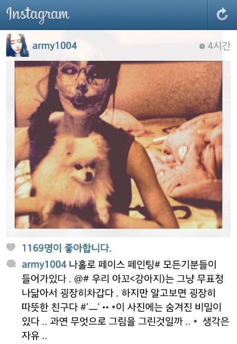 아름 SNS글티아라  아름 탈퇴 전 <b>의미심장</b>  글 / 잃을게 없다~@@