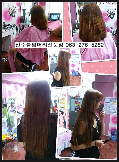 전주붙임머리전문점/가닥링붙임머리 전주붙임머리전문점/가닥링붙임머리