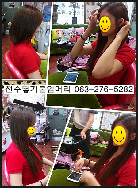 전주붙임머리/땋기붙임머리 전주붙임머리/땋기붙임머리