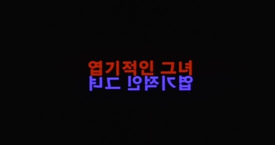  엽기적이지만 사랑스러운 영화 엽기적인 그녀 (2001)