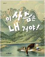 여덟 살 7월 책나무
