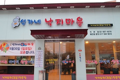 성가네칼국수 이미지