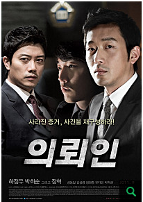  영화 의뢰인