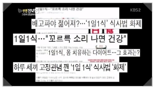  간헐적 단식 방법 다이어트 방법!!