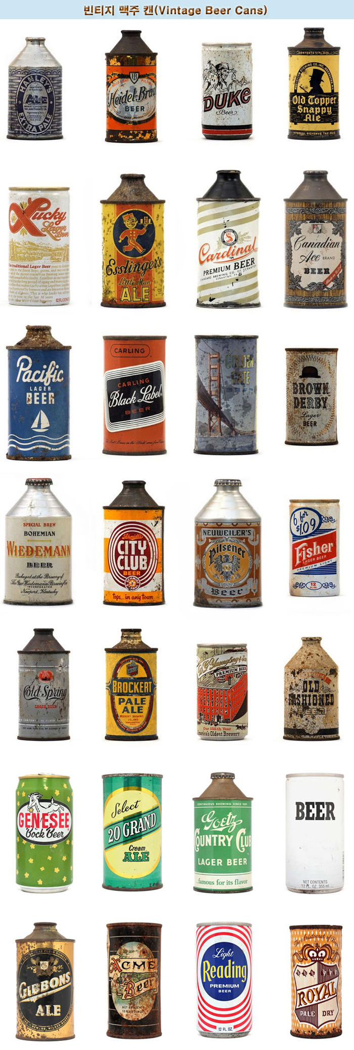 빈티지 맥주 캔(Vintage Beer Cans)