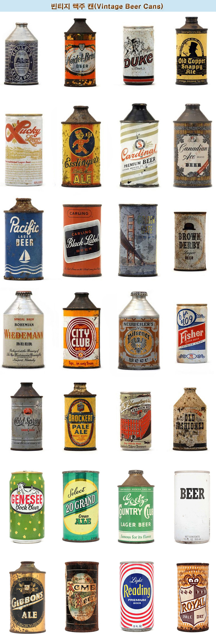  빈티지 맥주 캔(Vintage Beer Cans)