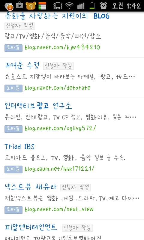  네이버 검색 등록 완료