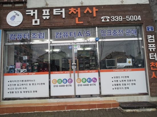  컴퓨터천사입니다,
