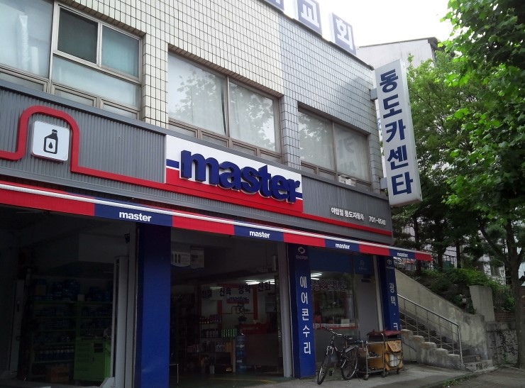  [ 마스타자동차 ] 성남야탑점 동도카센타