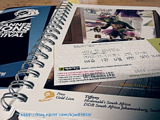  2012 칸 라이언즈 수상작 페스티벌 
