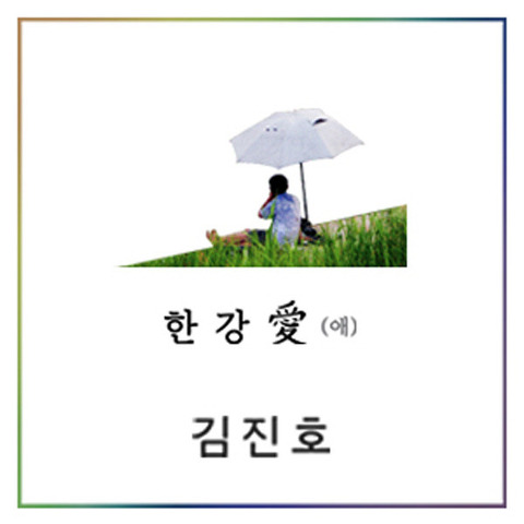  치맥