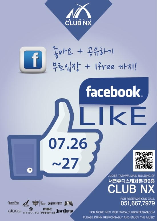 부산클럽 클럽nx 페이스북이벤트